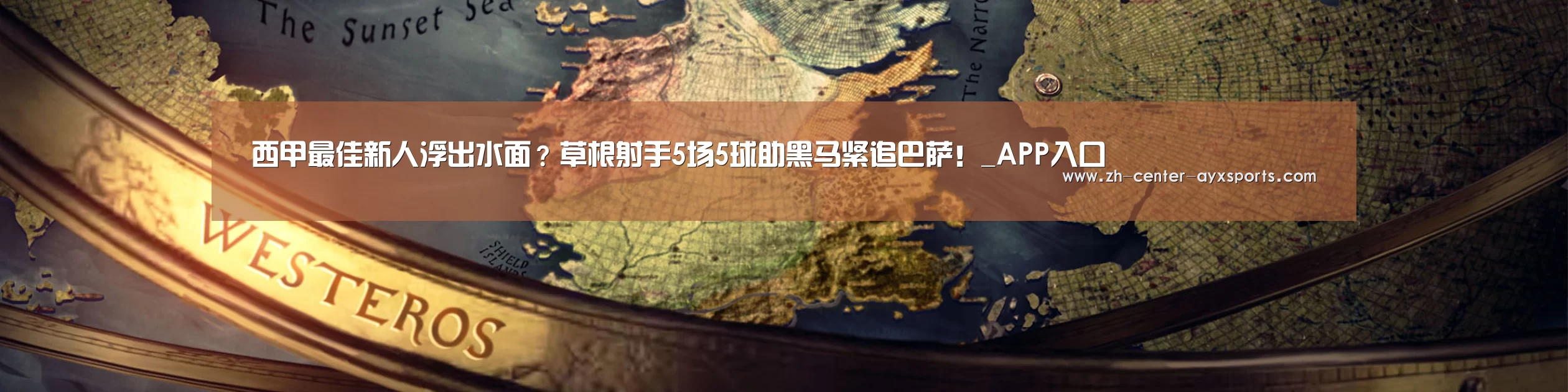 爱游戏体育直播