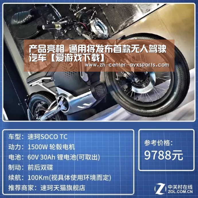 爱游戏体育直播
