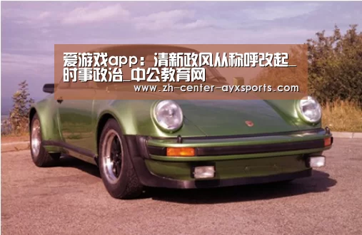 爱游戏下载