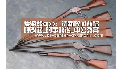 爱游戏体育直播