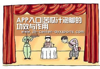 爱游戏体育直播