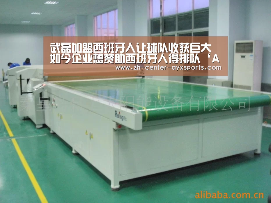 武磊加盟西班牙人让球队收获巨大 如今企业想赞助西班牙人得排队‘APP入口’(图3) 爱游戏下载