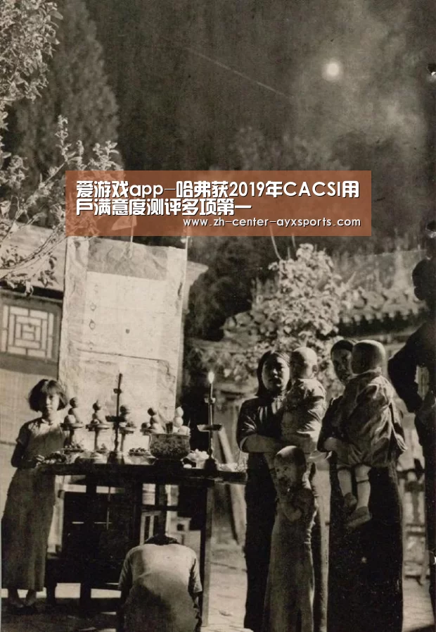 爱游戏下载