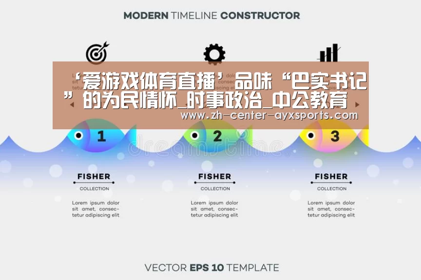 爱游戏体育直播