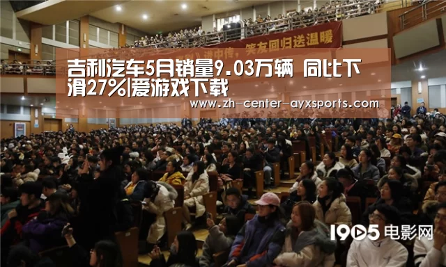 爱游戏下载