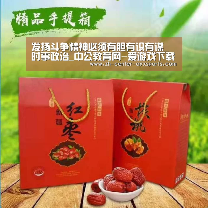 爱游戏体育直播