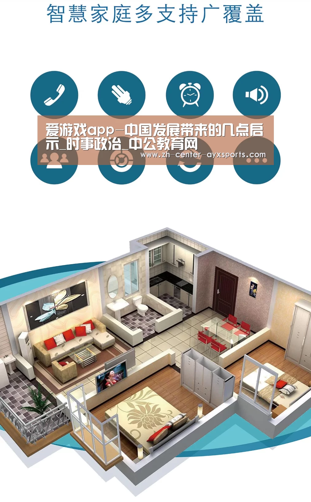 爱游戏app