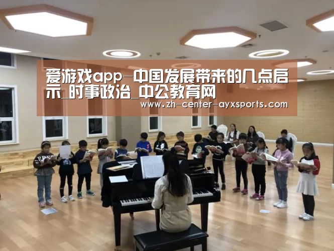 爱游戏体育直播