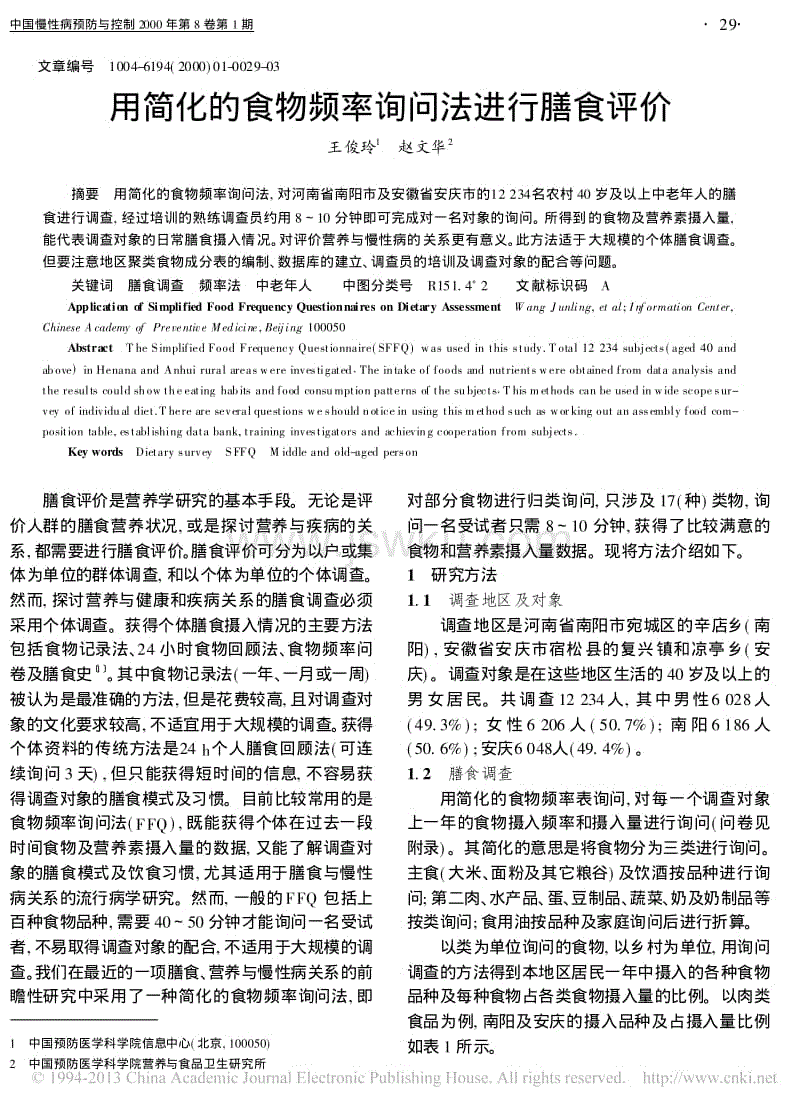 腾兴长三角公司接盘奇瑞汽车 已交47亿元定金【APP入口】(图3) 爱游戏app